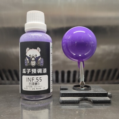 免稀释瓜子漆高达颜料