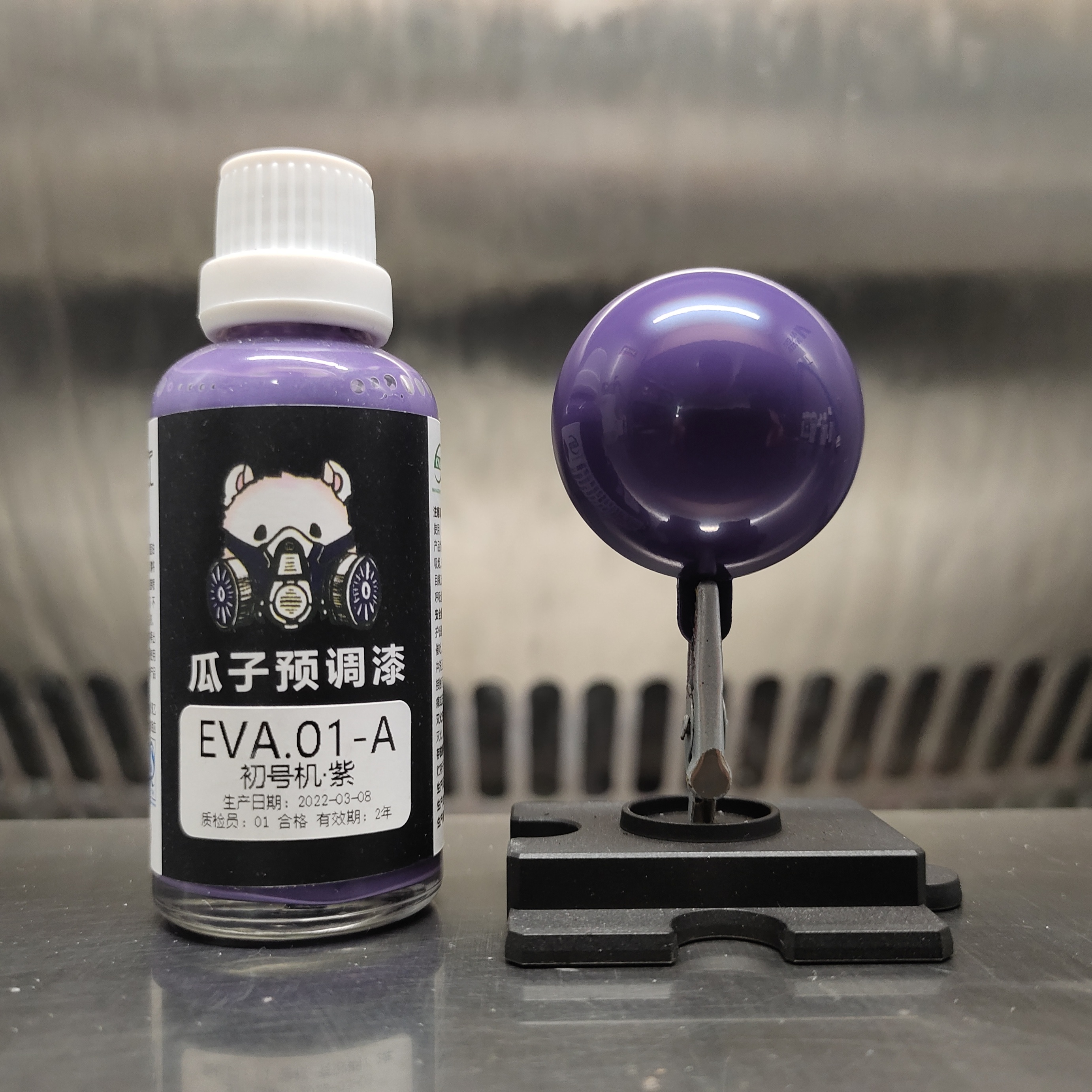 瓜子漆EVA01-A初号机紫