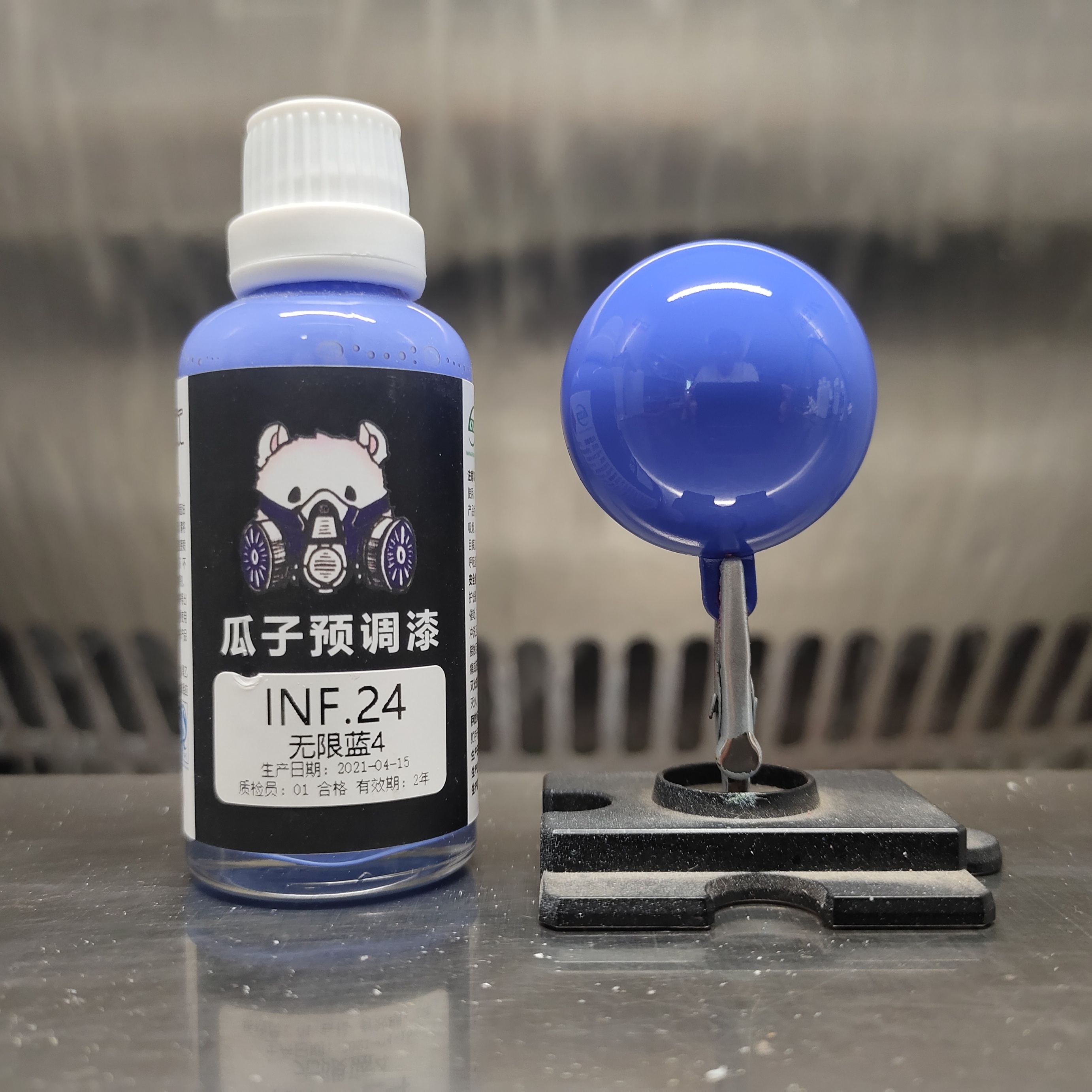 高子漆高达色.24无限蓝4