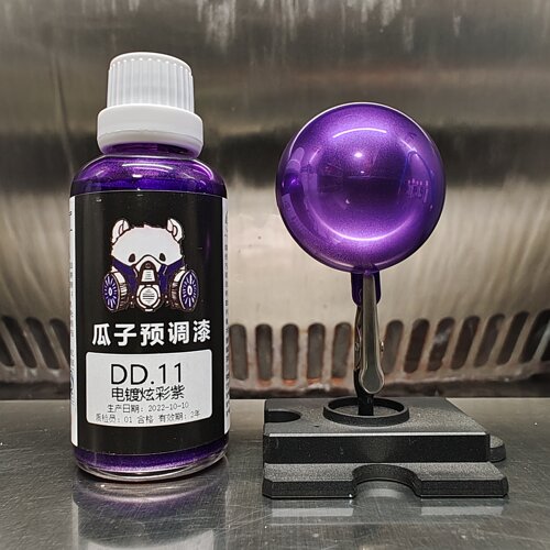 瓜子漆电镀色DD.11电镀炫彩紫