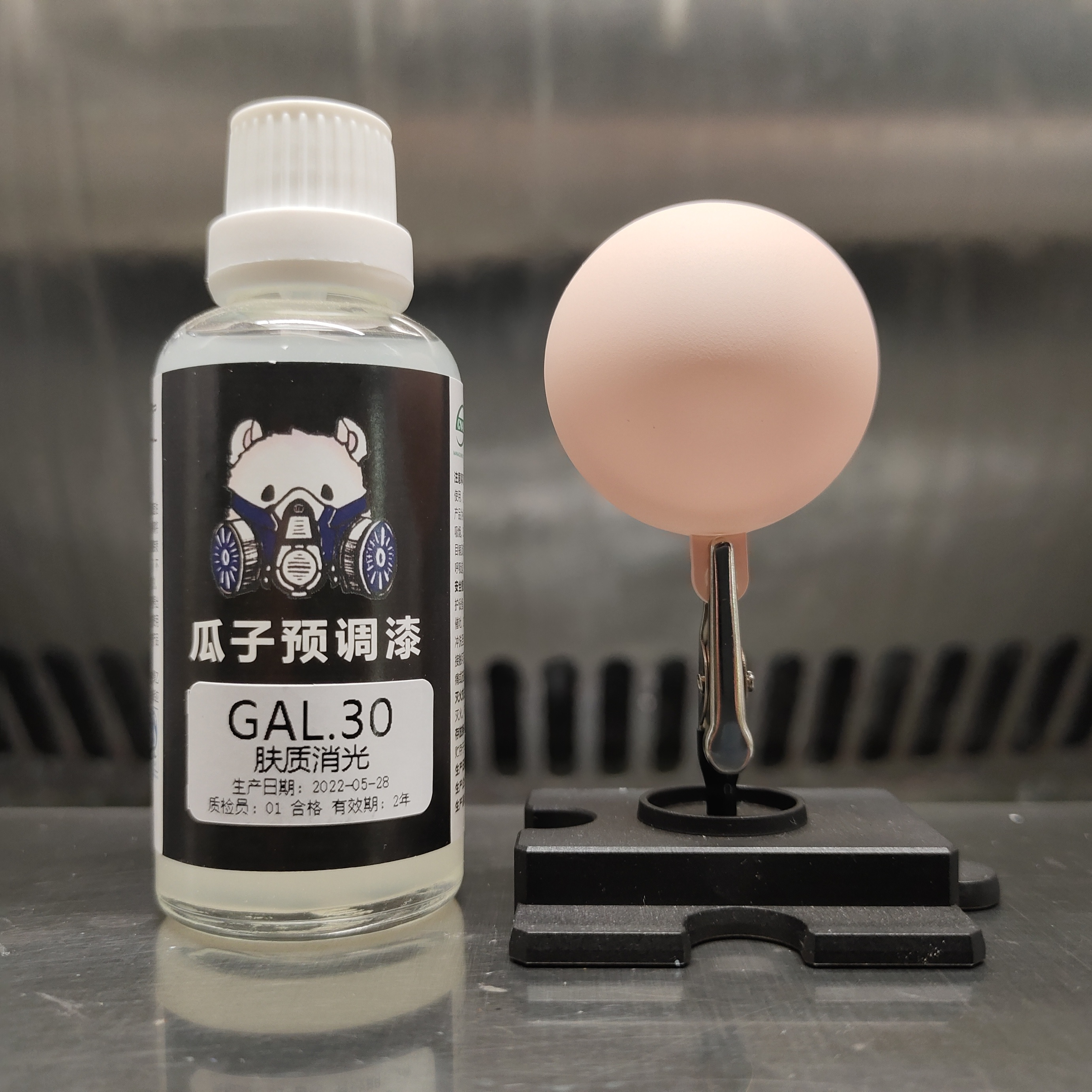 瓜子漆肤色GAL.30肤质消光