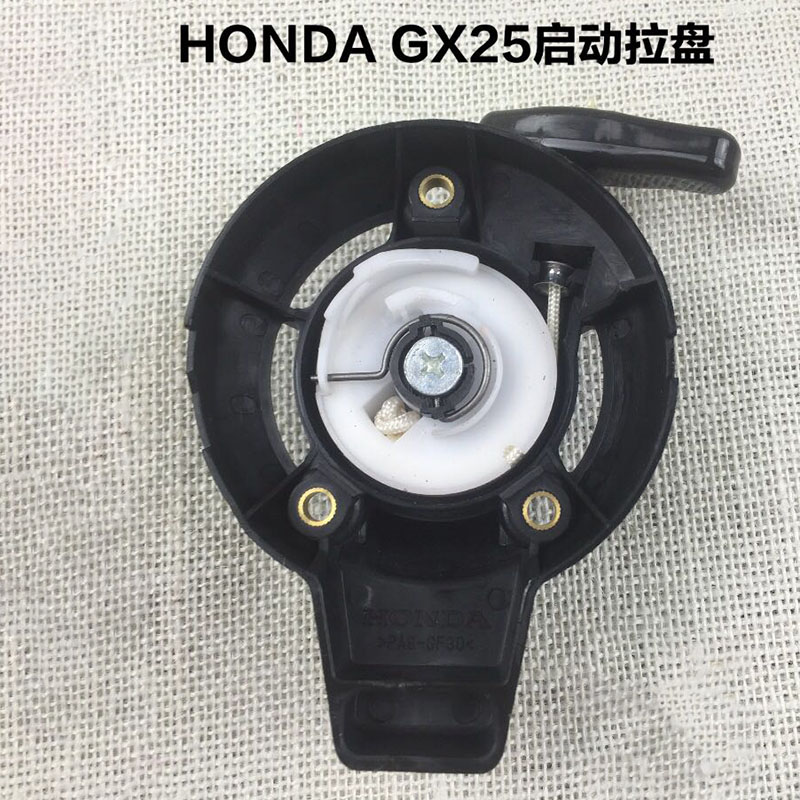 割草机喷雾器拉盘适用于本田GX35共昱发动机精品抽拉启动器拉盘