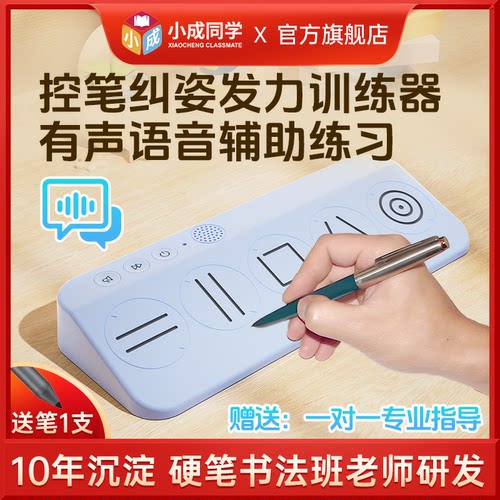 【好物推荐】握笔纠姿发力训练器