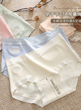 【书婷专享】中腰纯棉内裤加长档三角裤女薄款透气舒适亲肤
