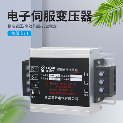 智能伺服电子变压器1-12KW三相专用380v变220V3KW8KVA30千瓦直销