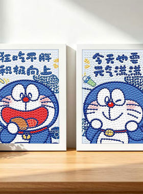 哆啦A梦钻石画儿童益智手工