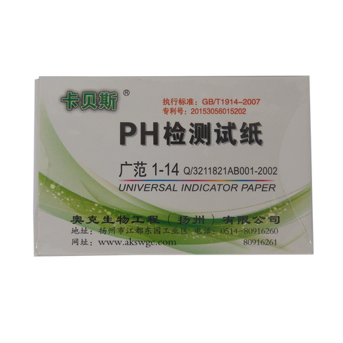 PH值试纸1-14ph值测试纸ph检测水质酸碱度试纸水族用广范ph试纸测