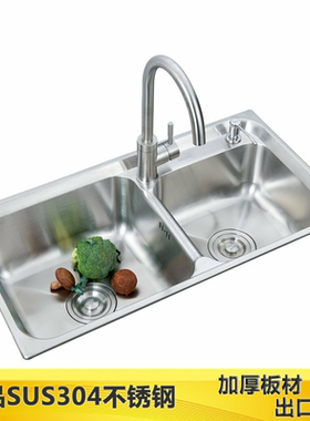 71x41 76x43 76x42 71x38 厨房双槽双盆304不锈钢槽洗碗盆加橱柜