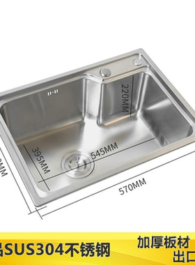 42x36 42x38 45x39 50x38厨房SUS不锈钢水槽洗菜槽厨房洗菜碗橱柜