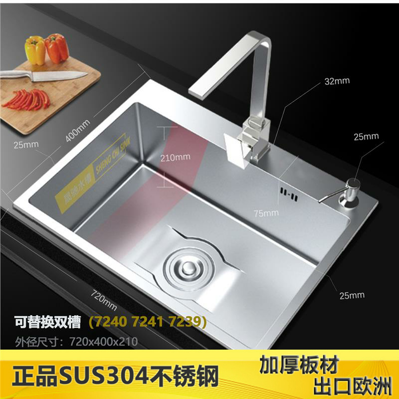 60x40 60x45 65x40 厨房洗菜单盆SUS304不锈钢水槽加厚拉丝手橱柜