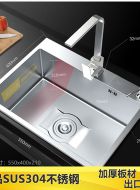 68x38 72x38 75x43 厨房单盆 304不锈钢水槽水池 加厚洗橱柜
