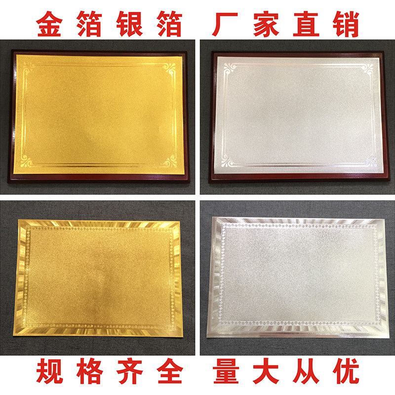 金箔纸奖牌材料现货平雕浮雕老沙奖杯/奖章/奖状/证