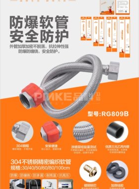 品科 高压管 RG809B  304不锈钢精密编织软管 防爆管