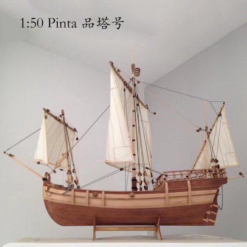 品塔号帆船模套材DIY船模型套件