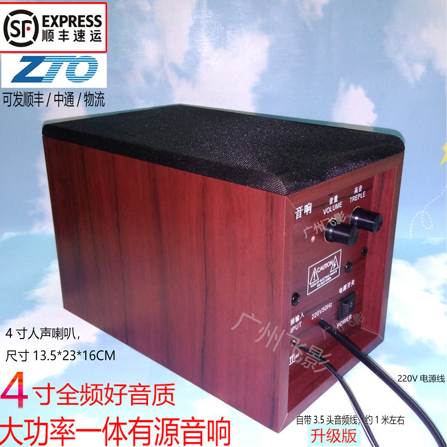 单个大功率有源音响木质教室会议壁挂墙多媒体手机电脑电视音箱