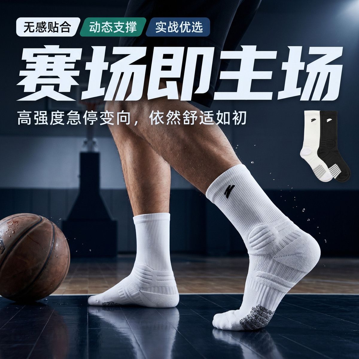 刺绣防滑专业实战篮球袜加厚毛圈底运动袜子中筒袜户外跑步足球袜