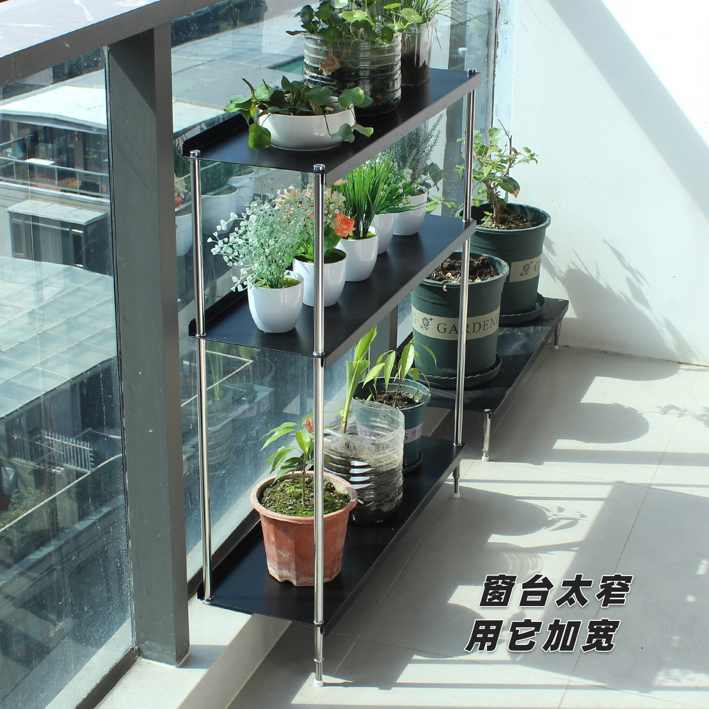 阳台窗台加宽花架改造神器延长板落地式高低脚多层花架三层置物架