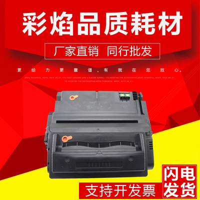 惠普59424200硒鼓优质加黑星