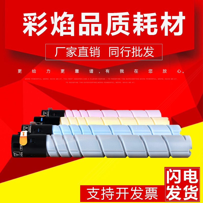 适用美能达TN-321粉盒 C224 C284 C364 7822 7828复印机墨盒 粉盒