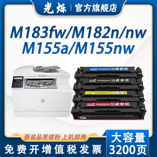 M183fwM182n/nw硒鼓W2310A215A
