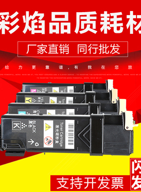 适用富士施乐CP305B彩色粉盒CP305D CM305DF CT201638粉仓墨粉盒