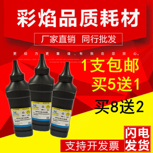 192A 惠普HP93A硒鼓碳粉 打印机墨粉 M701 M706 M435nw 适用