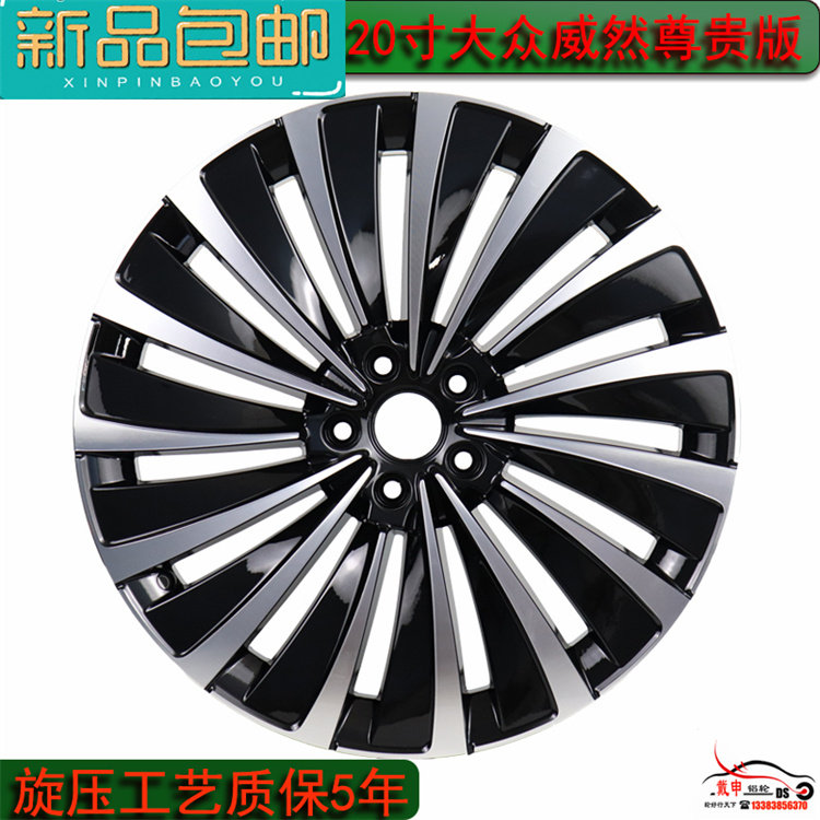 适配新款大众汽车威然20寸原装铝合金轮毂威然旗舰尊贵版车轮钢圈