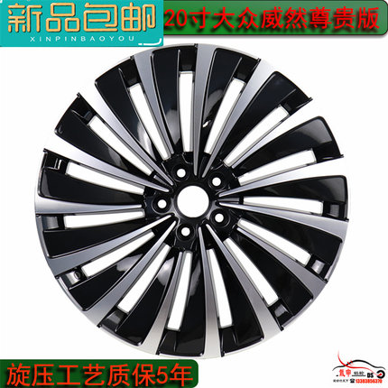 适配新款大众汽车威然20寸原装铝合金轮毂威然旗舰尊贵版车轮钢圈