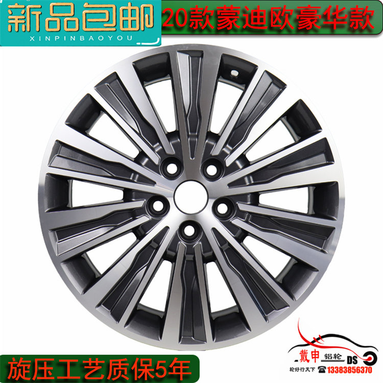 适配2020款福特蒙迪欧豪华型17寸铝合金轮毂原装款蒙迪欧致胜钢圈