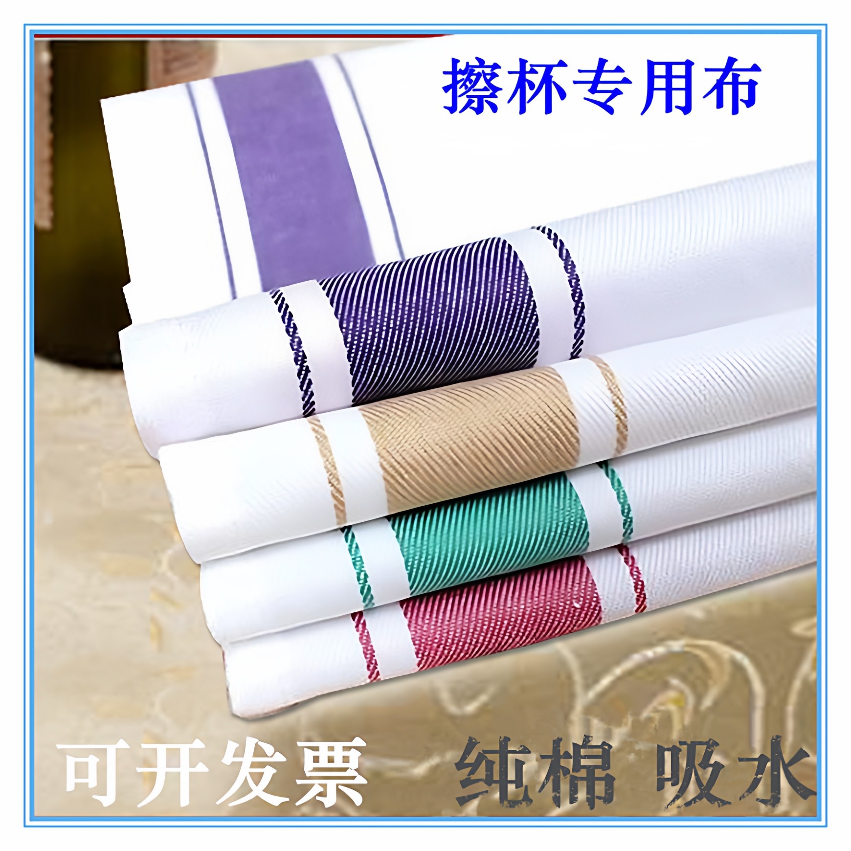 50*70纯棉擦杯布酒店专用口布擦玻璃布全棉厨房抹布红酒杯布净布,居家布艺,餐巾,淘宝优惠券,粉丝福利购,淘宝优惠卷