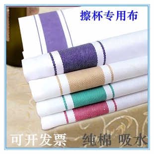 50*70纯棉擦杯布酒店专用口布擦玻璃布全棉厨房抹布红酒杯布净布