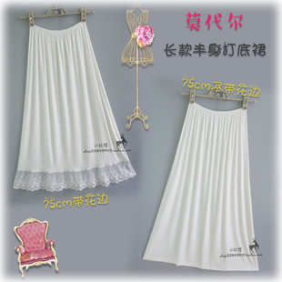 减8元 新蕾丝边莫代尔半身裙打底裙里衬裙黑白纯色柔爽防走光防透