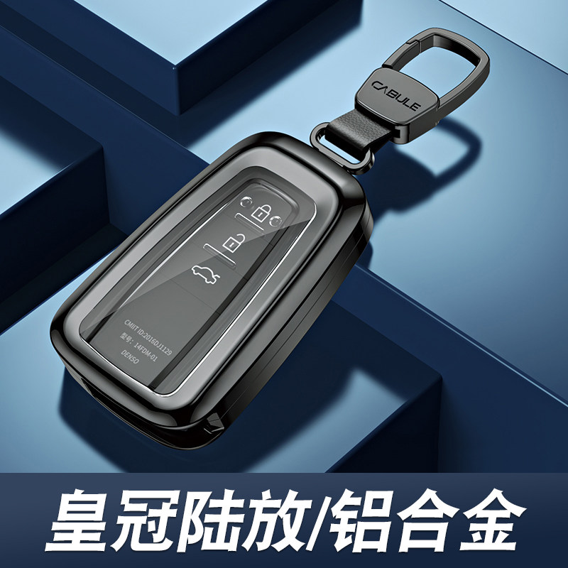 丰田皇冠陆放钥匙套高档