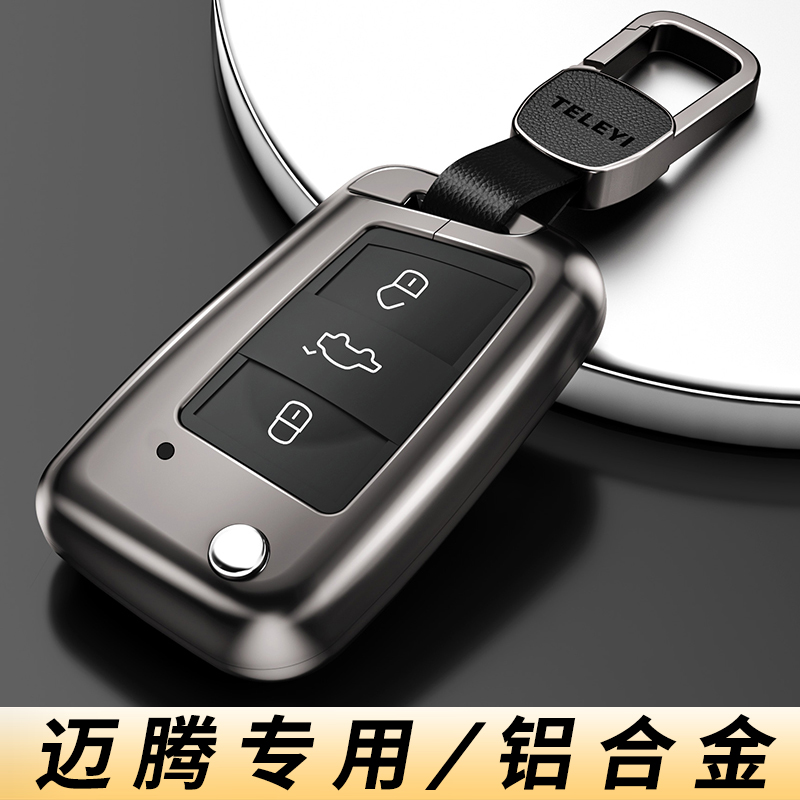 2025款大众迈腾钥匙套b8 b9专用330豪华25新款380高级感汽车扣壳
