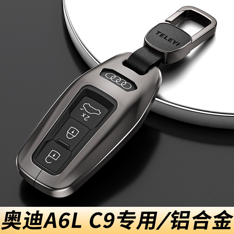 2026款奥迪a6l钥匙套高档金属扣