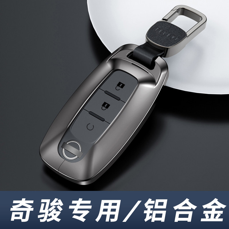 2023款奇骏钥匙套高档金属扣