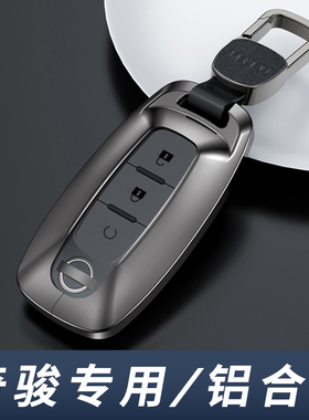 适用日产奇骏钥匙套尼桑专用高级感荣耀epower新款超混汽车扣壳