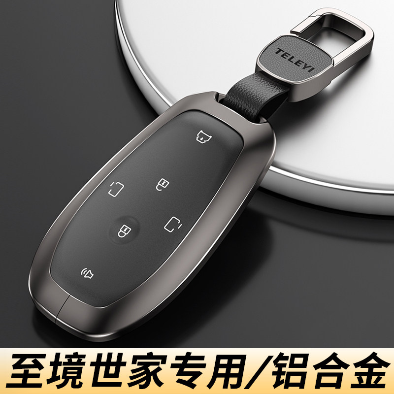 2026款别克至境世家钥匙套高档