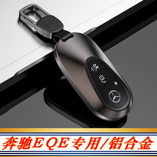 奔驰eqe钥匙套高档2026款新奔驰eqe350高级感suv专用汽车用品扣壳