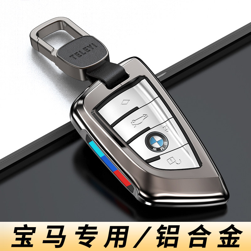 2024款宝马刀锋钥匙套高档