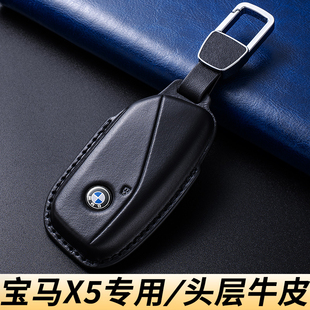 适用于2025款 高级感男2024汽车用品壳真皮 宝马x5专用钥匙套扣新款