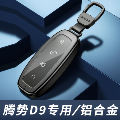 腾势钥匙套专用扣壳高档