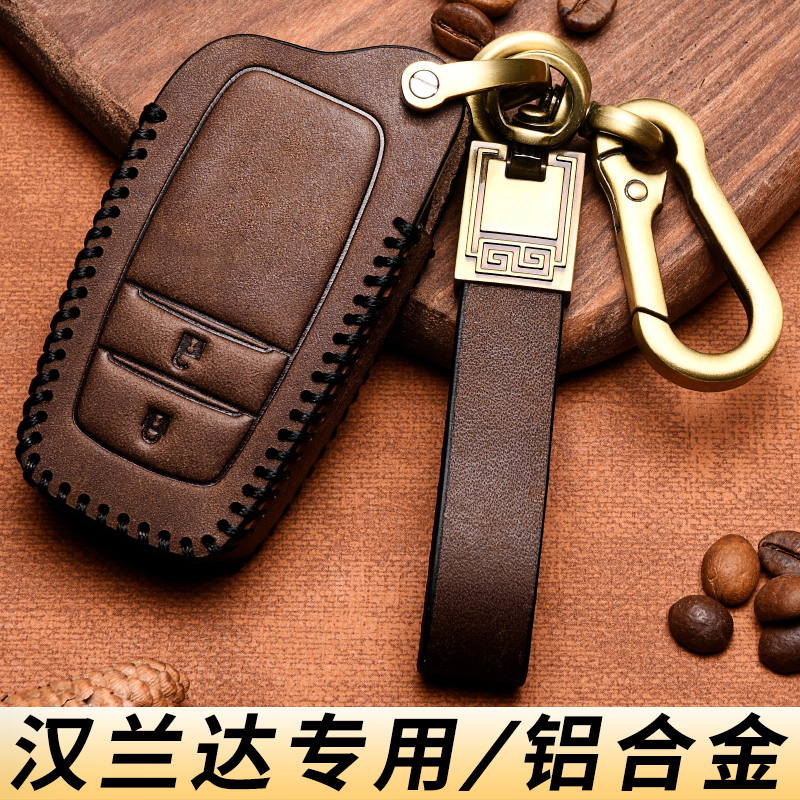 丰田汉兰达钥匙套高级感