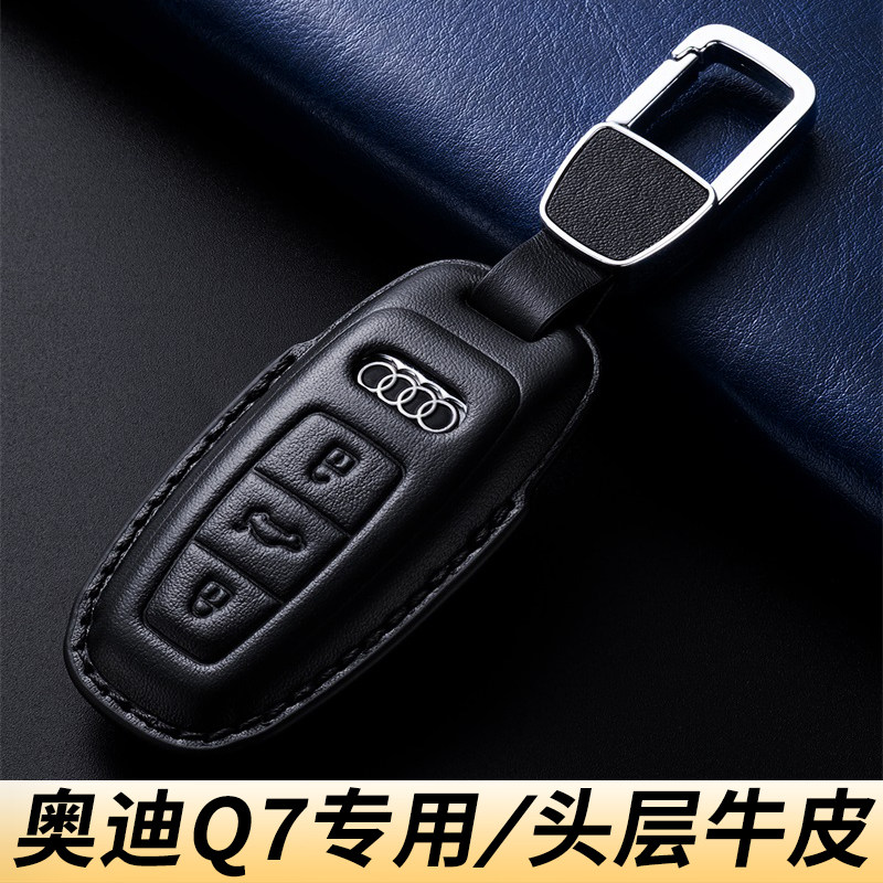 奥迪q7钥匙套高端2025款用品专用男士高级感汽车25保护扣壳真皮,汽车用品/电子/清洗/改装,车用钥匙包,淘宝优惠券,粉丝福利购,淘宝优惠卷