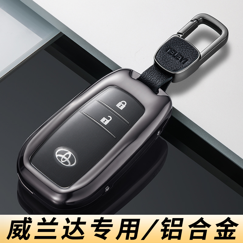 2024款丰田威兰达钥匙套高档