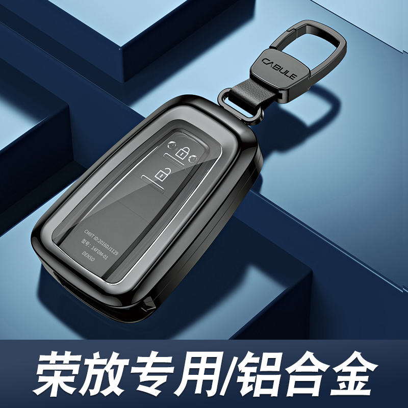 丰田荣放钥匙套高档金属