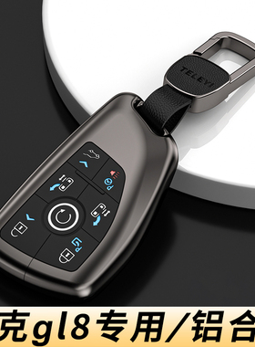 2026款别克gl8钥匙套专用2025陆尚陆尊陆上公务舱26汽车用品扣壳