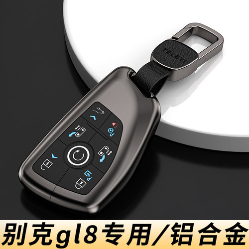 别克gl8钥匙套高端铝合金