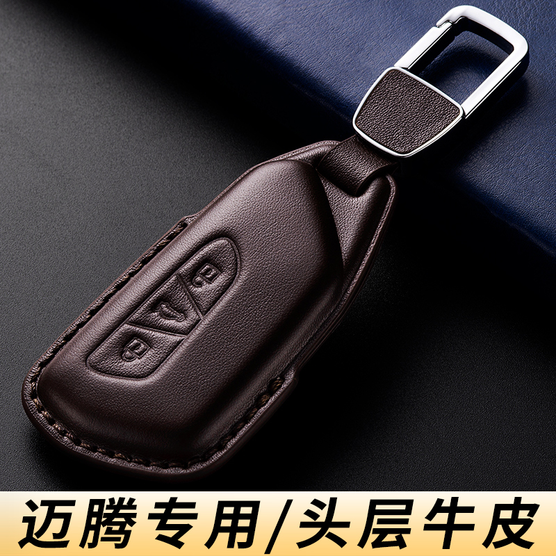 大众迈腾b8b9钥匙套真皮