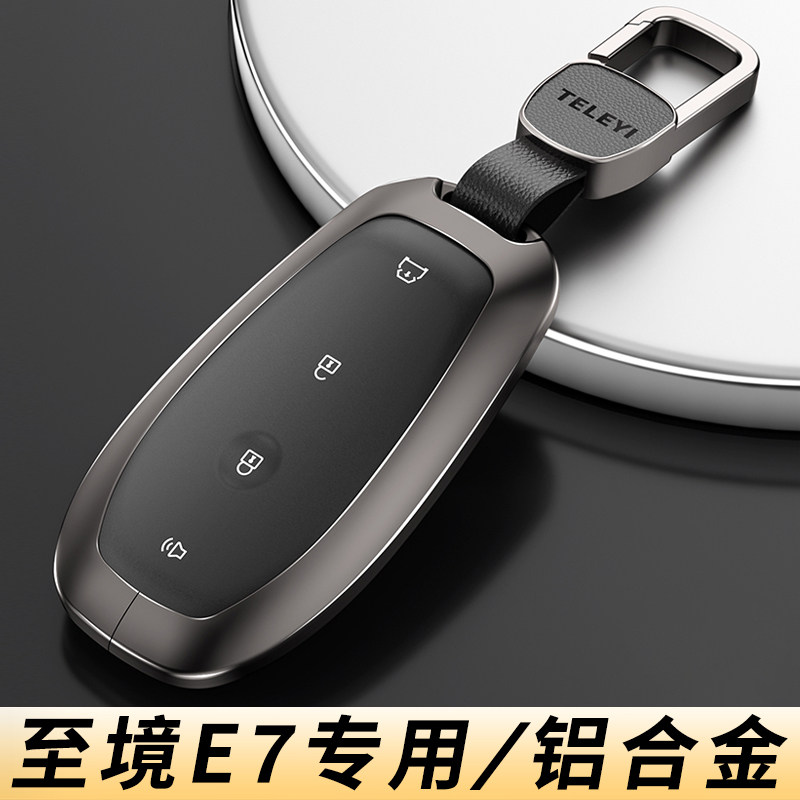 2026款别克至境e7钥匙套高档